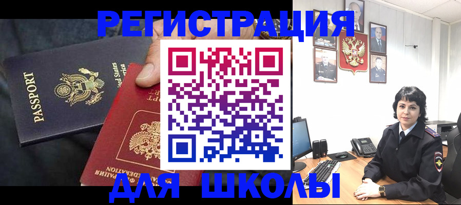 миграционный учет в Саянске